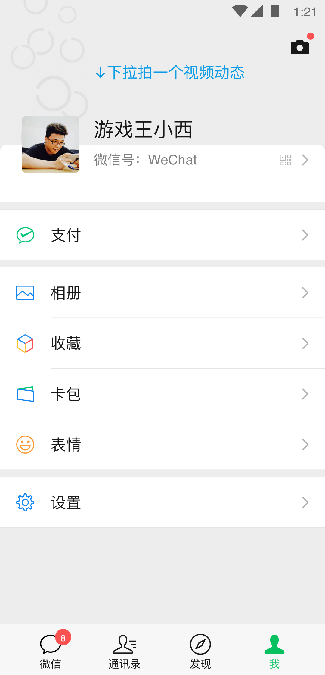 亲湘颜S截图