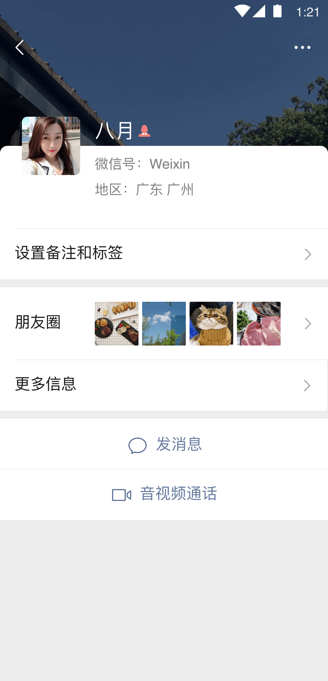 招个侍奉奴截图