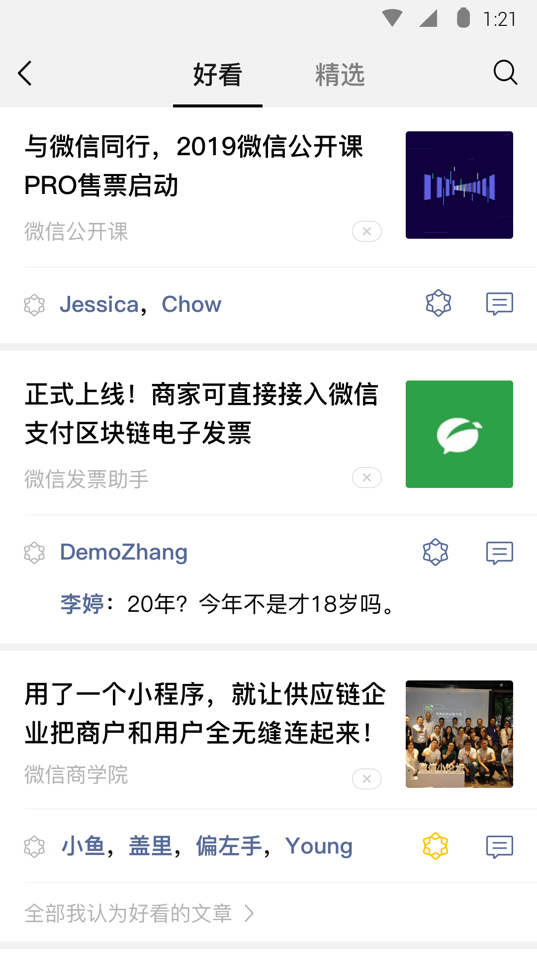 联想z6青春版玩游戏怎么样截图